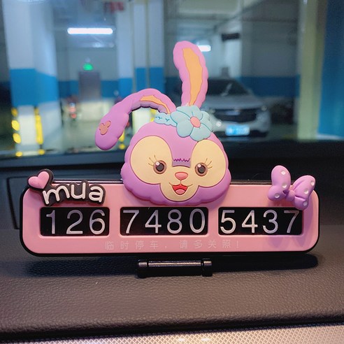 창의 만화 귀염둥이 자동차 임시 주차 번호판, 1 건, 자색 토끼머리 무아 자색 리본 파우더 주차카드