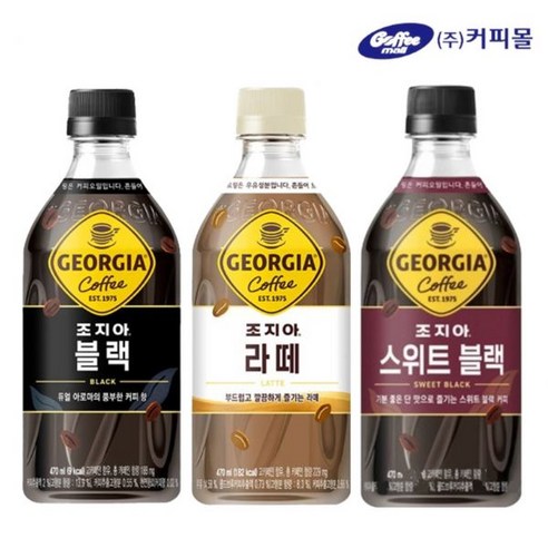 조지아 크래프트 블랙 라떼 스위트 아메리카노 470ml 12페트 편의점 커피 카페라떼 11203478, 조지아블랙+라떼+스위트블랙 각4개