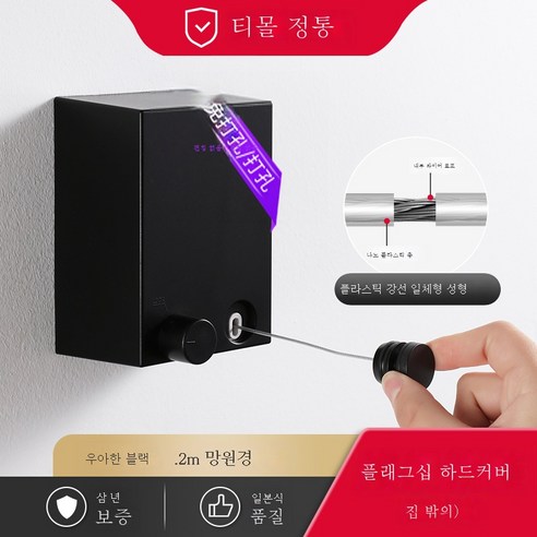 ZZJJC 면탈냉각 베란다 히든 수축 빨랫줄 빨래 실내 신축 와이어 욕실 빨래건조대, [플래그십] 존귀하고 검고 녹슬지 않는다.