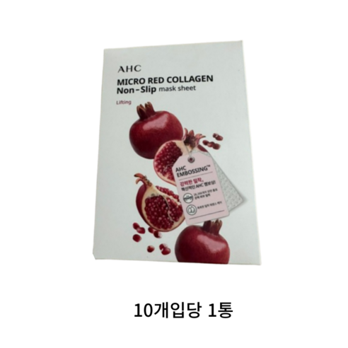 AHC 마이크로 레드 콜라겐 착붙 마스크 시트 33ml, 40개입, 3개