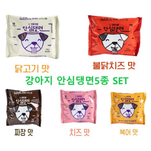 안심댕면 추천 인기제품 우리 댕댕이를 위한 특별한 선물! 쓰담쓰담 안심댕면 5종 세트 솔직 후기 가격비교해보세요