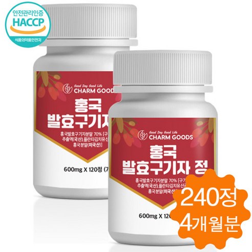 국내 청양 홍국 발효 구기자 정 HACCP, 8개, 60정