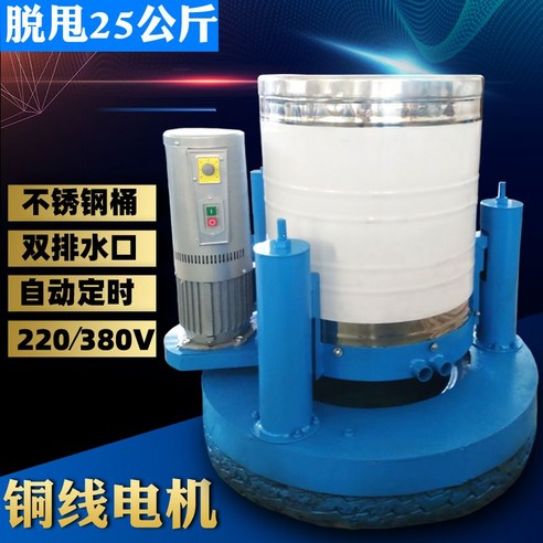 카페트건조기 카펫건조기 바닥 C25A 지상 송풍기 호텔 쇼핑몰 슈퍼마켓, 1.1 탈수기 대형 탈수기 고정 스핀 스테인리스 산업용 원심 분리기 고출력 드라이 25kg, B 1.1KW 380V 25kg
