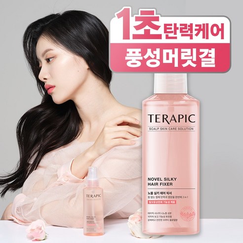 테라픽 노블 실키 헤어 픽서, 1개, 160ml