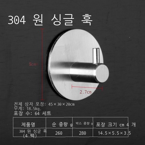 HBCI304 스테인리스강 갈고리 주방 창의 갈고리 초장문 뒷갈고리 갈고리 붙이기 갈고리 펀치 금속 접착 갈고리, 14리 원형 갈고리