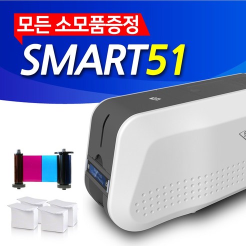 아이디피 SMART51S 카드프린터 신분증프린터 인쇄기 전문가가 관리합니다, 블랙리본(K), 백카드