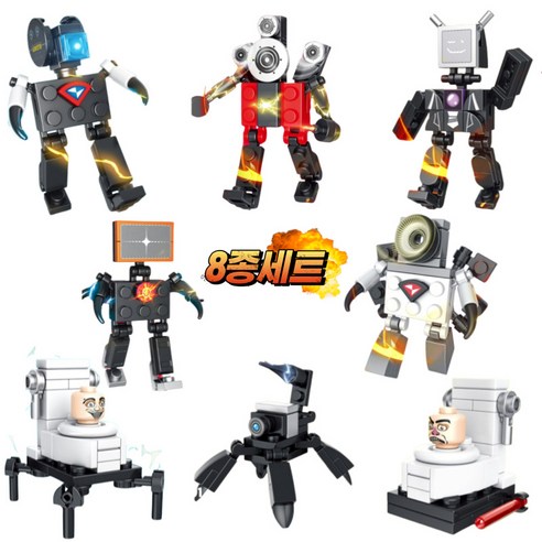 씨에이지몰 스키비디 토일렛 미니 블럭 8종세트 할로윈 블럭