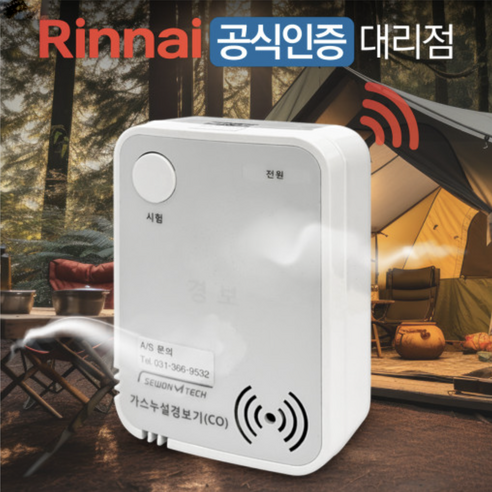CO 가스경보기 캠핑용 일산화탄소 경보기 KFI KC 인증 가정용 보일러 가스누설경보기 SW-200B, 1개
