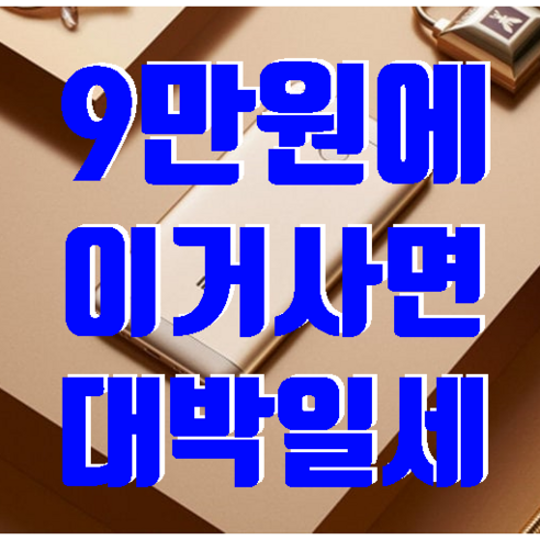 스마트폰 공기계 ( 5인치 / 샤오미 / 공기계 / 학생폰 / 실버폰 / 알뜰폰 / 자급제폰 / 중고폰 / 리퍼폰 / 해외폰 / 가성비폰 / 무선이어폰 제공 )