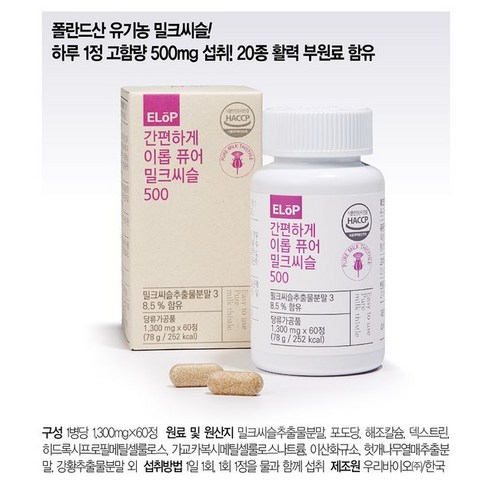 이롭 간편하게 퓨어 밀크씨슬 500 78g, 60정, 1개