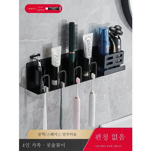 ZZJJC 칫솔걸이 펀칭 프리 스페이스 알루미늄 전동 양치 가글컵 욕실 선반 벽걸이 화장실치약 수납, 블랙 스페이스 알루미늄 4인 칫솔 홀더구멍 뚫기)
