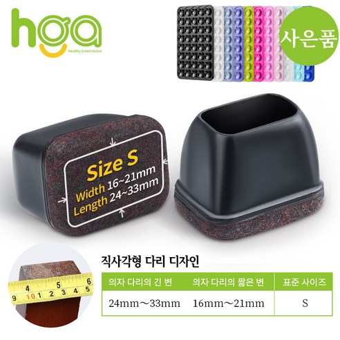 HGA 3세대 직사각형 식탁 의자발 커버 테이블 다리캡 +사은품 1개 휴대폰 흡착패드, 블랙, 16개