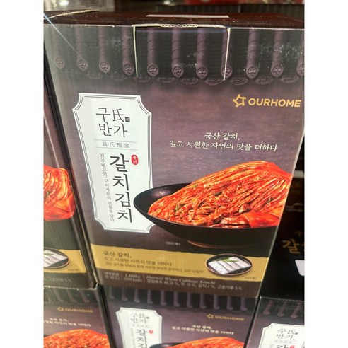 밥도둑 경보! 구씨반가 갈치김치, 텅 빈 밥그릇 책임져 드립니다 (내돈내산 후기) 구씨반가갈치김치