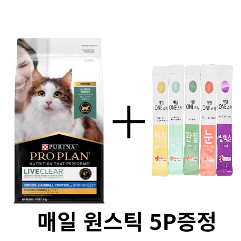 (오늘출발) 2개 프로플랜 리브클리어 인도어 헤어볼 고양이 알레르기 사료 1.5kg 2개