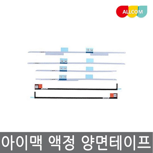 정품 아이맥 21.5인치 A1418 액정 양면테이프, 1개