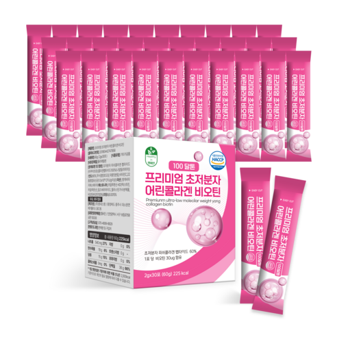 초저분자 어린콜라겐으로 피부 속부터 차오르는 생기를 경험하세요!