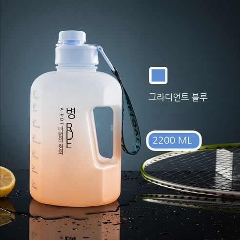 MEIISEO대용량 스포츠 물통 다기능 물병 휴대용 스포츠 물통 대용량 보온병, 2.2L, Gradient blue