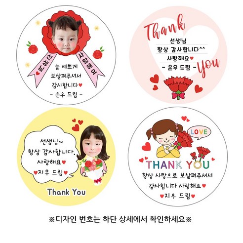 "선생님, 감사합니다!" 마음을 전하는 특별한 방법 스승의날