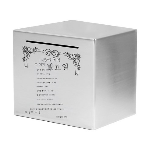 ZZJJC 스테인리스 저금통 저금통 선물 365일 적금만 들어가지 않는다상자, 12cm*12cm(스테인리스), 화끈하게 굴어야 돼