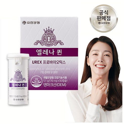 유한양행 엘레나 퀸 질유산균 임산부 수유부 프로바이오틱스 30캡슐 ((30일분)), 30정, 1개