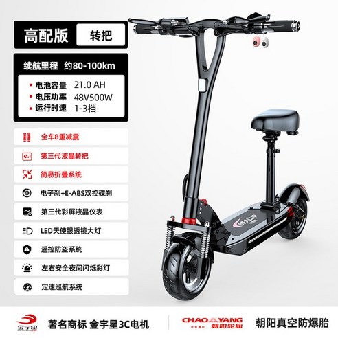 전동킥보드 전동스쿠터 접이식 성인용 전기 스쿠터 48V 500W 마운트 미니 휴대용 전기 스쿠터, 06 48V 21AH 80-100KM, 06 48V 21AH 80-100KM