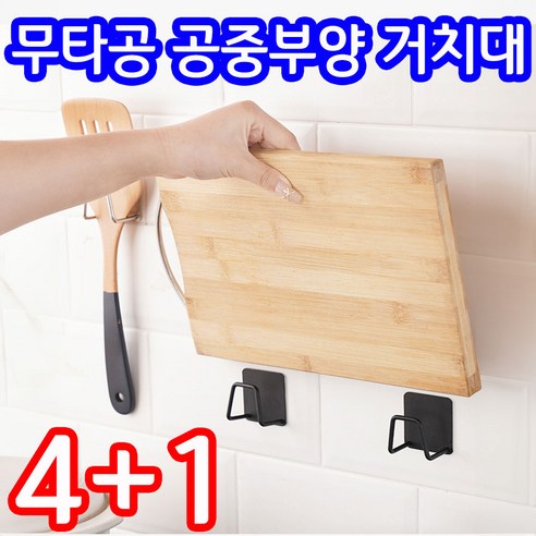 무타공 공중부양 스테인리스 주방 거치대 다용도 도마 수세미 냄비뚜껑 홀더 선반, 1개, 실버