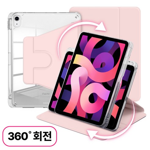 뷰씨 아이패드 스핀 케이스 360도 회전 애플펜슬 수납 투명 스마트 북커버, 핑크샌드