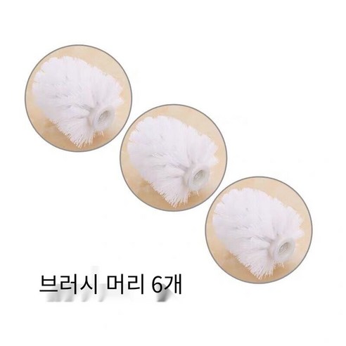 구멍이없는 공간 알루미늄 화장실 브러시 세트 가정용 화장실 화장실 화장실 화장실 브러시 헤드 교체, 브러쉬 헤드 (6)