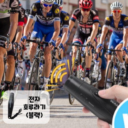 조씨네 전자 호루라기 심판용 호각 경찰용 휘슬 호르라기, 1개, 블랙