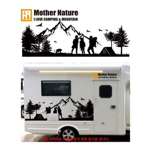캠핑카 추천 캠핑카 스티커 카라반꾸미기 차박 스티커 차량용 스티커 트레커 차데칼 스티커 (인기 브랜드 순위, 가격 비교)