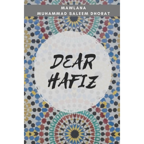 (영문도서) Dear Hafiz Paperback, Independently Published, English, 9798619738674