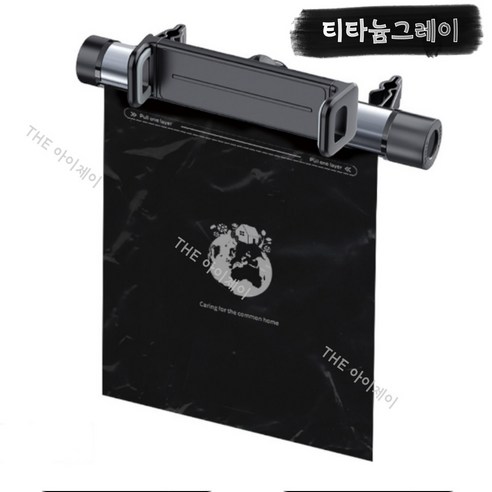 차량 내부 청결을 위한 완벽한 선택