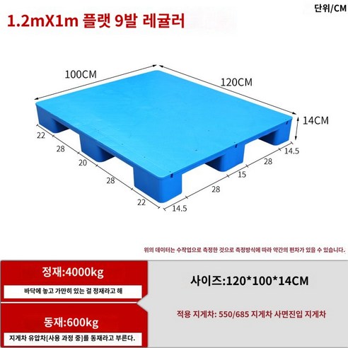 수출용 미니 창고 파레트 소형 보관 마트, 1.2*1미터 플랫 9발 레귤러 미니파렛트