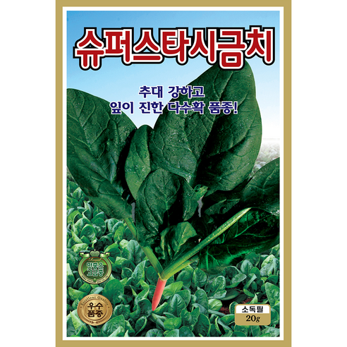 채소야채 씨앗 모음 당근 고추 오이 여주 부추 시금치 수세미, 2개