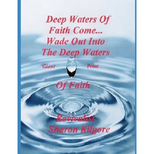 DEEP WATERS OF FAITH COME... Wade out into the Deep Waters of Faith: Giant Print Paperback, Independently Published, English, 9798580370866