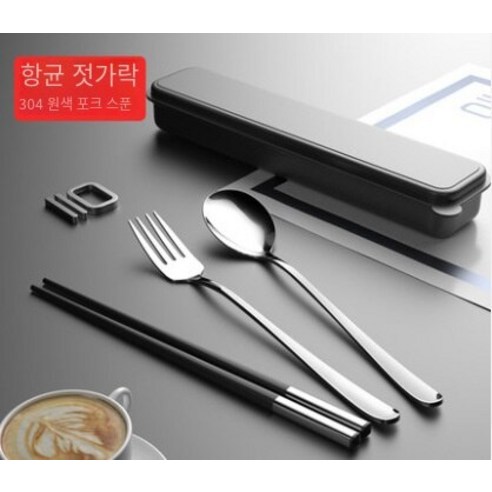 [다나에]304스테인레스 스틸 휴대용 식기 작은 숟가락 젓가락 세트, 실버 스푼 포크 젓가락