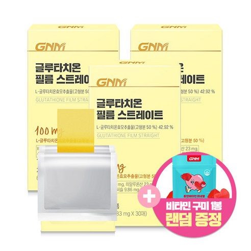 GNM 글루타치온 필름 스트레이트 / 콜라겐 히알루론산 비타민C 엘라스틴 밀크씨슬, 6.99g, 3개