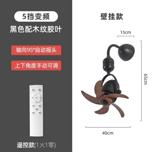  델라이프 16인치 리모컨포함 벽걸이 선풍기 벽걸이형 리모컨 벽걸이 선풍기 천장 가정용 카페 리조트, 벽걸이형-40x65 블랙