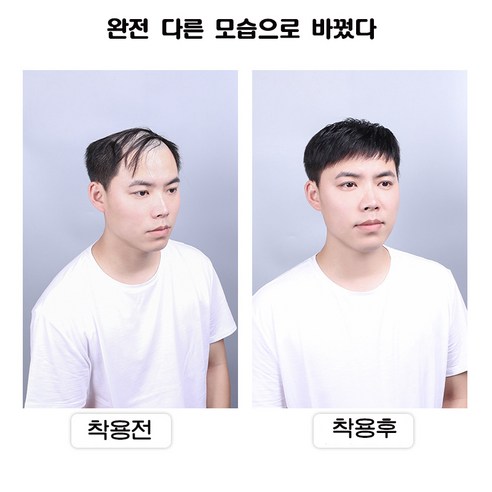 자연스러운 머리스타일 연출