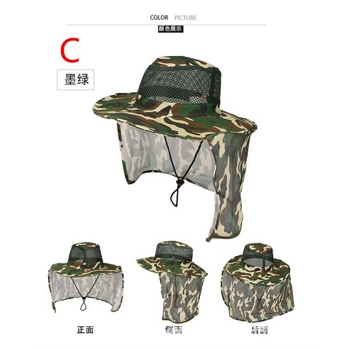 [SW] 야외 낚시 모자 와이드 브림 남자 통기성 메쉬 낚시 모자 비치 모자 위장 태양 자외선 보호 그늘 모자, C