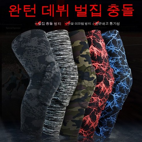 관절기능성스포츠 무릎 보호대 슬개골 교정기, 미채 M 430mm