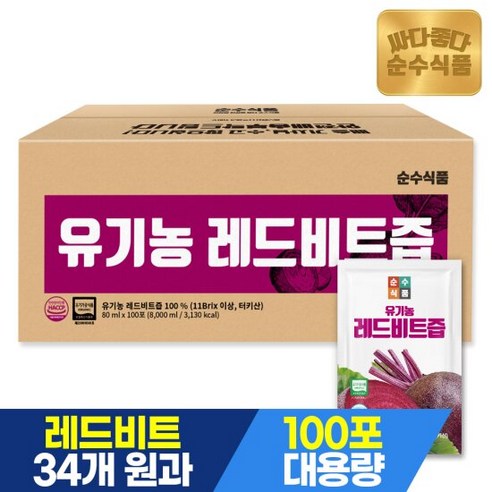 순수식품 유기농 레드 비트즙 1박스(100포) 실속형, 단품