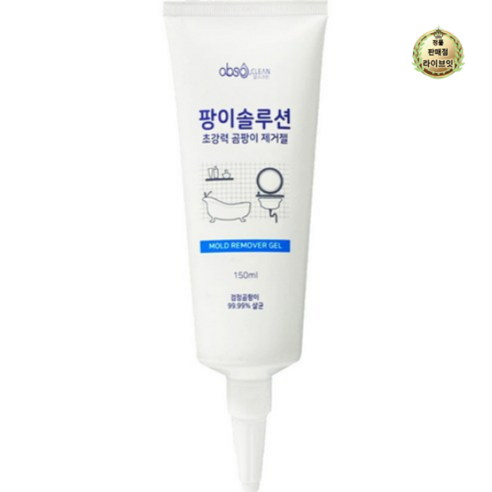 라이브잇 압소크린 초강력 곰팡이 제거젤, 14개, 150ml