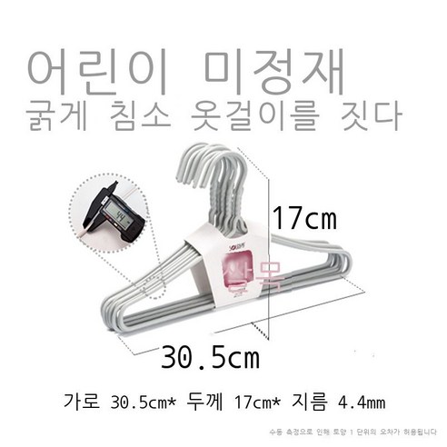 순예 침소 옷걸이 굵다 두껍다 가정용 걸이 흔적 미끄럼 방지 옷걸이 말리다 옷걸이 옷 성인 옷걸이, 10마리, 굵은 어린이 플라스틱 옷걸이 미정회