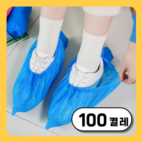픽스쿤 일회용덧신 부직포 위생 덧신 신발커버 50켤레, 2개, 블루