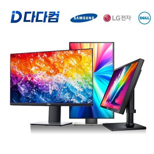 삼성 델 Dell 주연 TG 중고 모니터 LED LCD 23인치 24인치 27인치 듀얼 피봇, 4.델(Dell) U2412MB