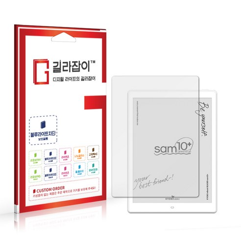 [길라잡이] 교보문고 sam10 플러스 블루라이트차단 시력보호필름 (홈버튼없음)