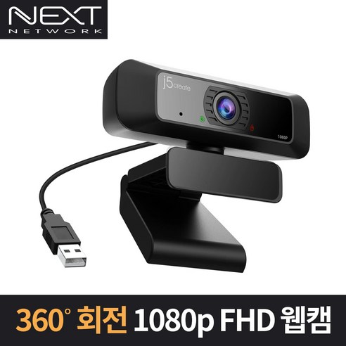 NEXT-JVCU100 넥스트 360도 회전 FHD 1080P 웹캠