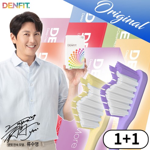 덴핏 딥클린 올인원케어 엣지 피라미드형 칫솔 리뷰 덴핏딥클린올인원칫솔