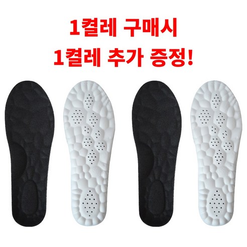 테일스타 1+1 구름 깔창 충격흡수 쿠션, 블랙, 2개